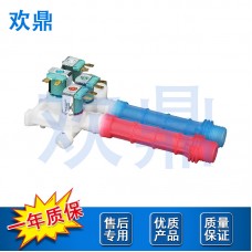 洗衣机进水阀134637810