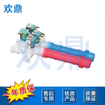 洗衣机进水阀134637810