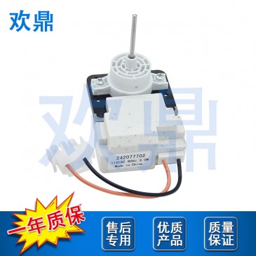 冰箱风扇电机242077702