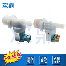 洗衣机进水阀33290366