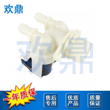 洗衣机进水阀41018989