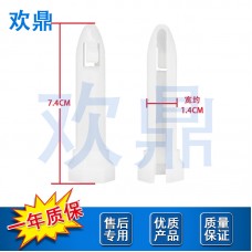 洗衣机减震器插销