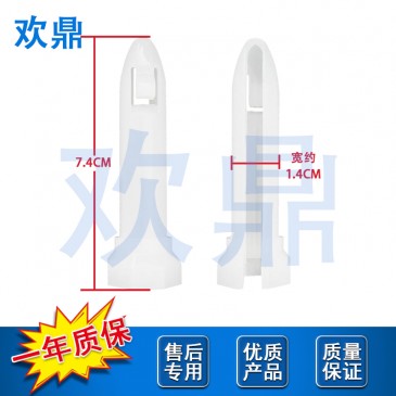 洗衣机减震器插销