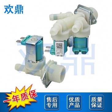 洗衣机进水阀5220FR2075L 5220FR2006H