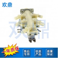 洗衣机进水阀5221EA1009C 5221EA1009F