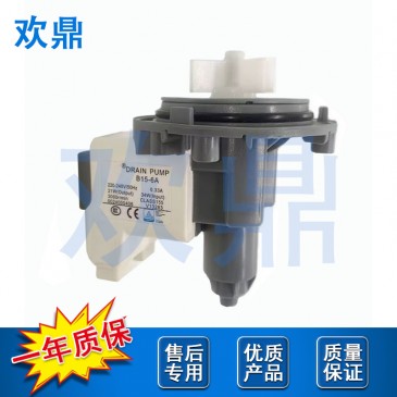 洗衣机排水泵B15-6A