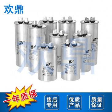 空调电容CBB65