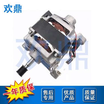 洗衣机电机DUM66-45