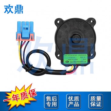 冰箱风扇电机EAU65058502