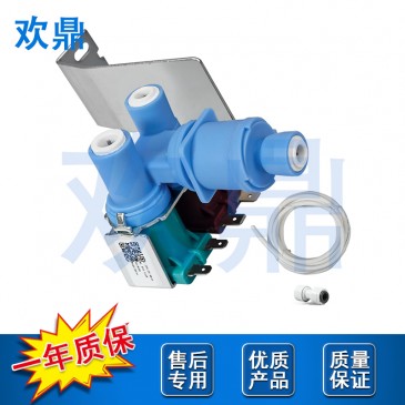 冰箱进水阀W10179146 W10408179 W10445780