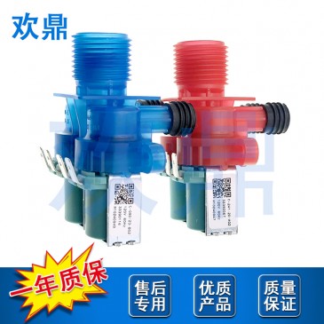 洗衣机进水阀W10240947 W10240949