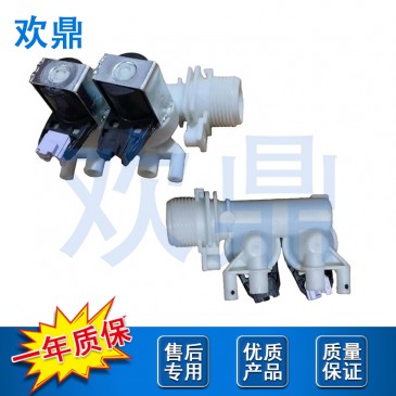 洗衣机进水阀W16001667808 33390156