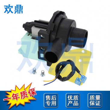 洗衣机排水泵WD-5470-09